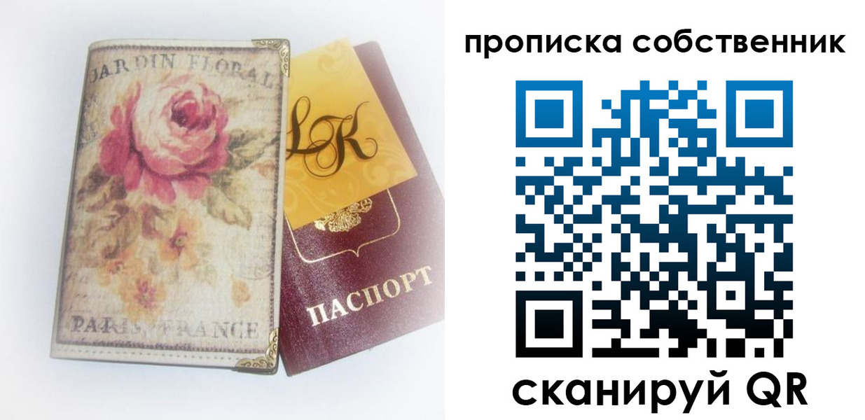 прописка гарантия в Гае