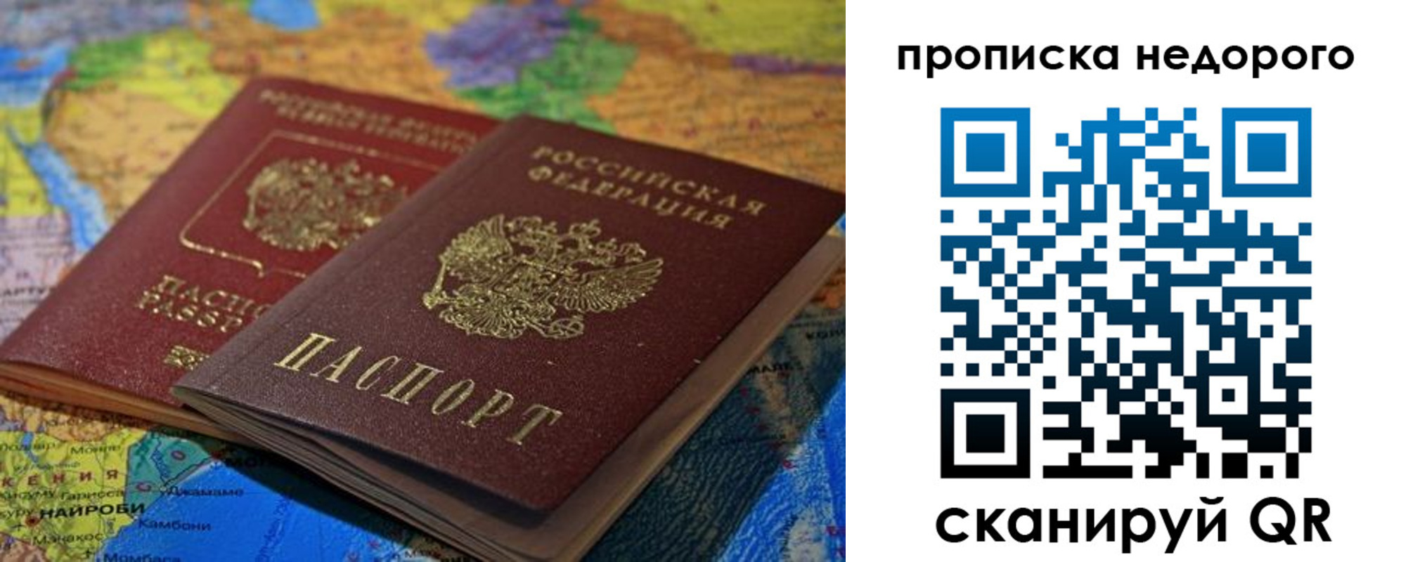временная регистрация адрес в Гае