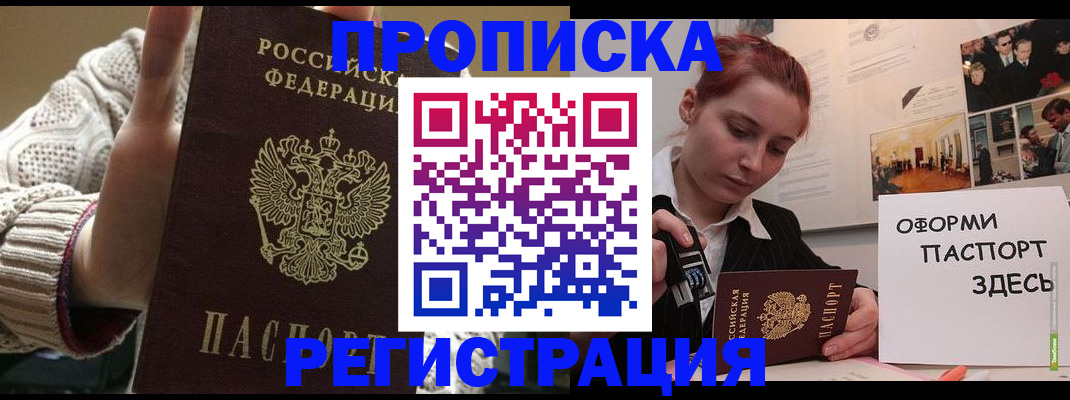 временная регистрация поиск в Гае