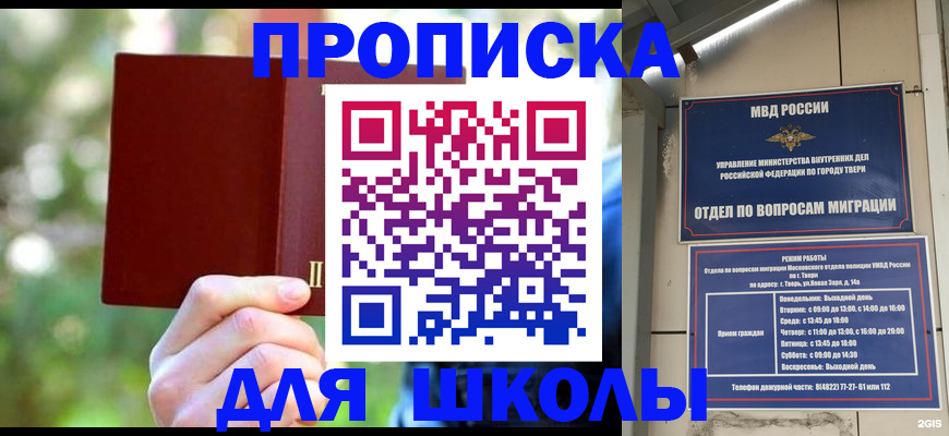 временная регистрация законно в Гае