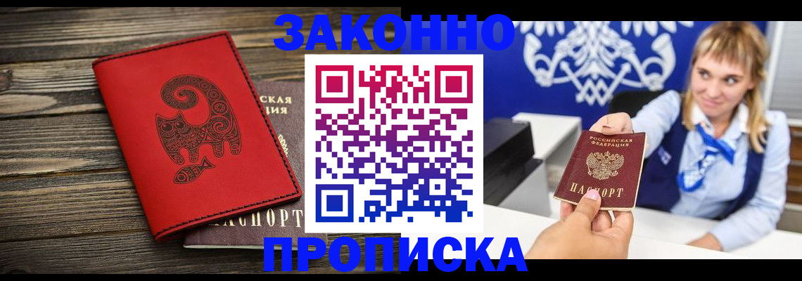 регистрация в Гае